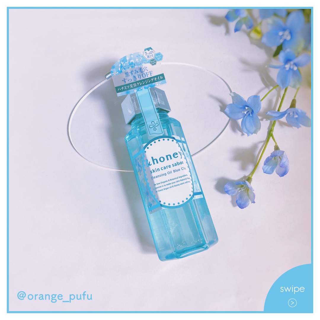 サボン クレンジングオイル ブルークレイ/&honey/オイルクレンジングを使ったクチコミ（1枚目）