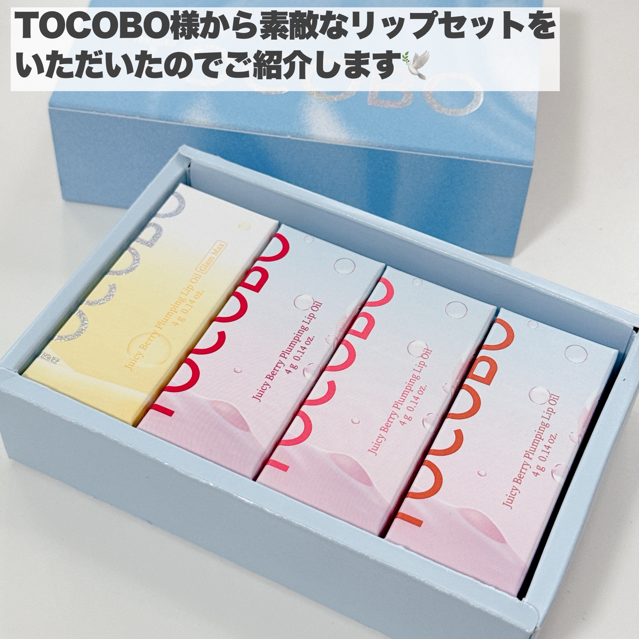 ジューシーベリープランピングリップオイル/TOCOBO/リップグロスを使ったクチコミ（3枚目）