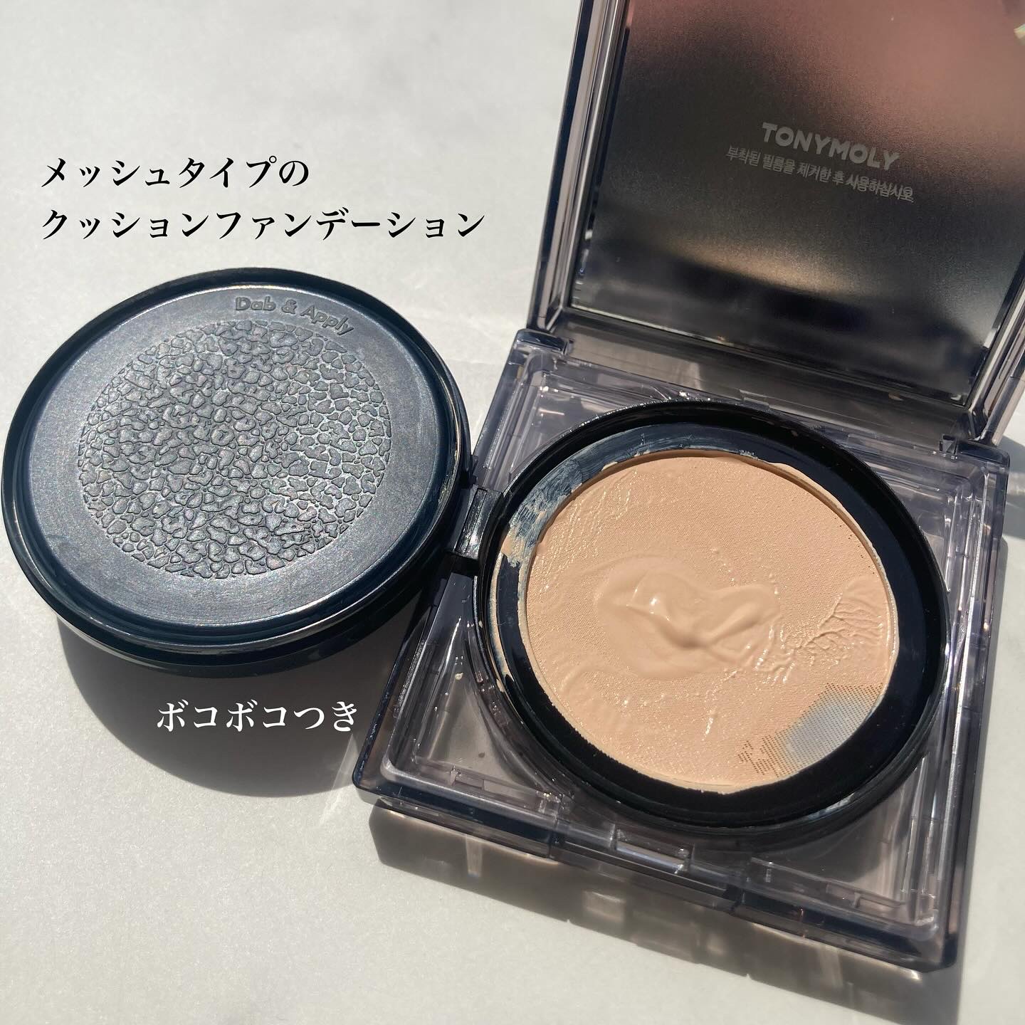 スキントーンフィクシングカバークッション/TONYMOLY/クッションファンデーションを使ったクチコミ（3枚目）