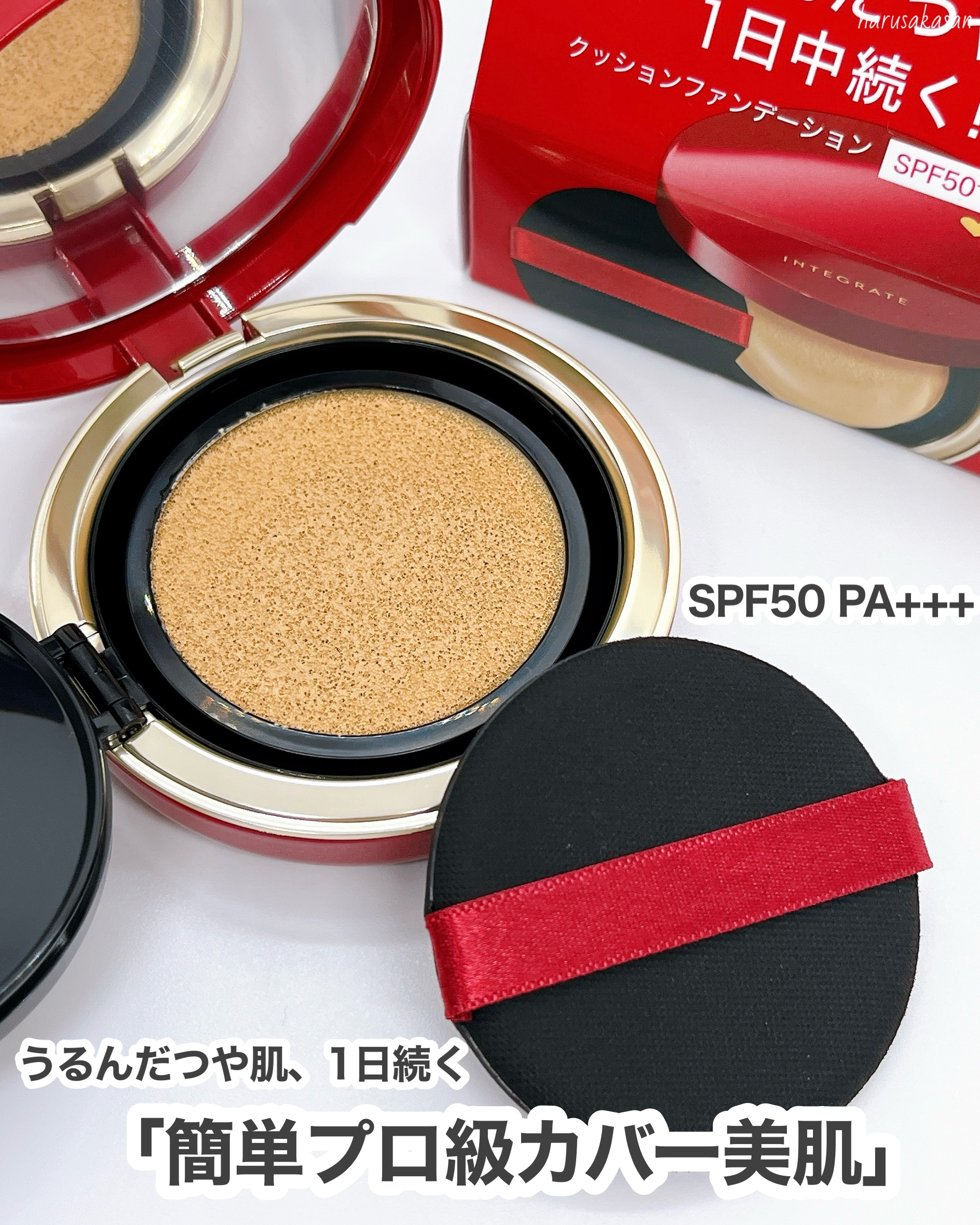 インテグレート プロフィニッシュクッション/インテグレート/クッションファンデーションを使ったクチコミ（3枚目）