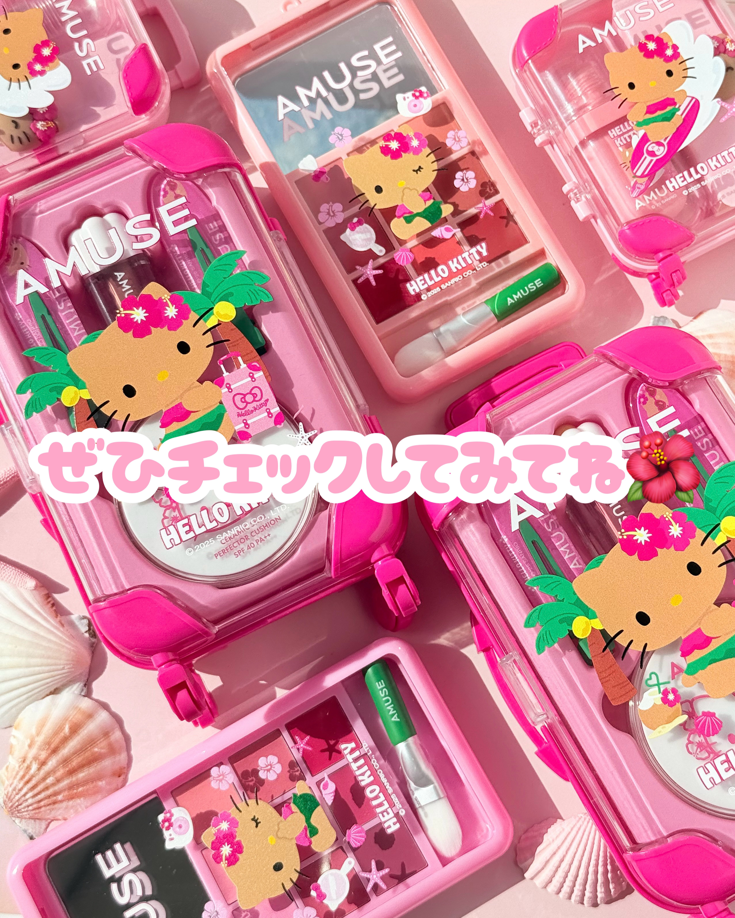 2025年夏新作メイクアップキット】AMUSE クイックメイクアップミニ