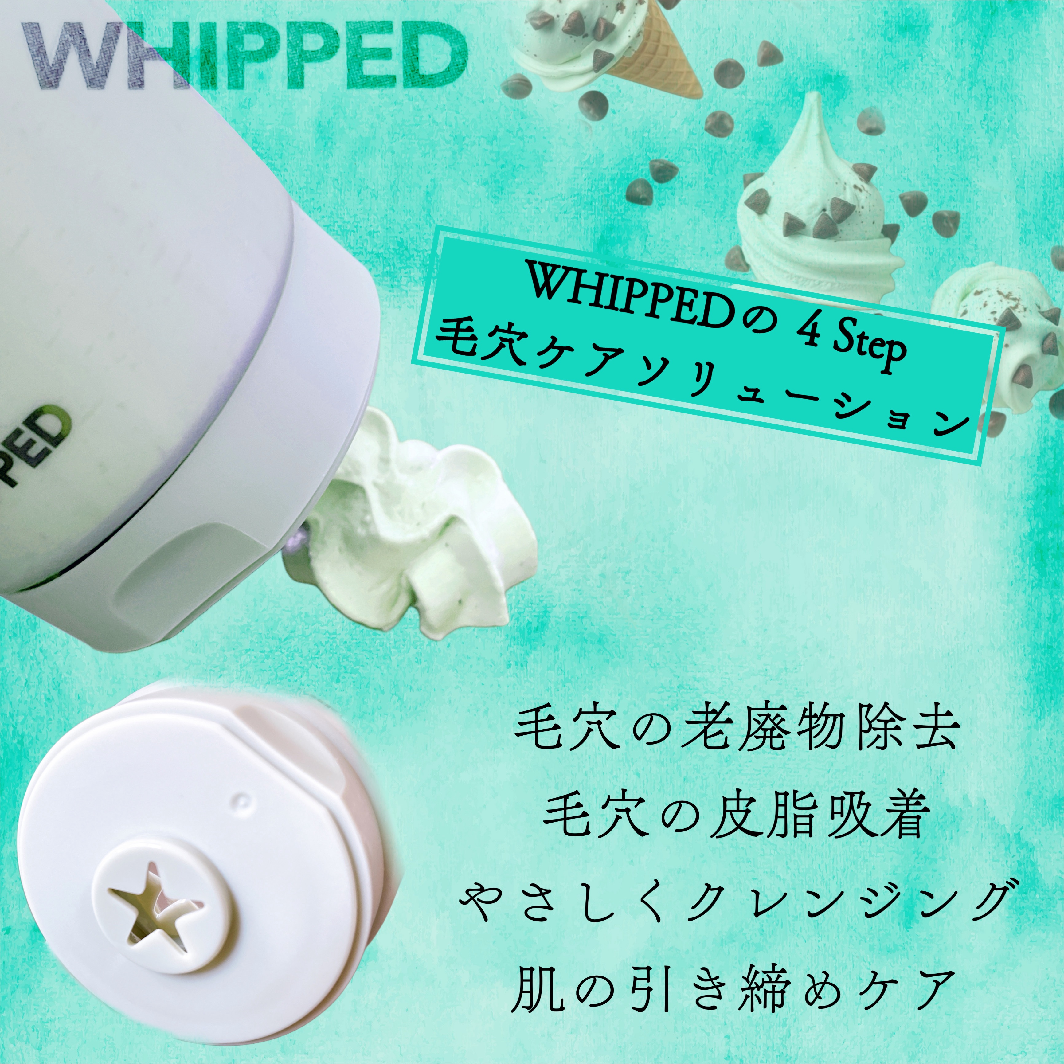 マグツリーヴィーガンパック クレンザーチューブ/WHIPPED/洗顔フォームを使ったクチコミ（2枚目）
