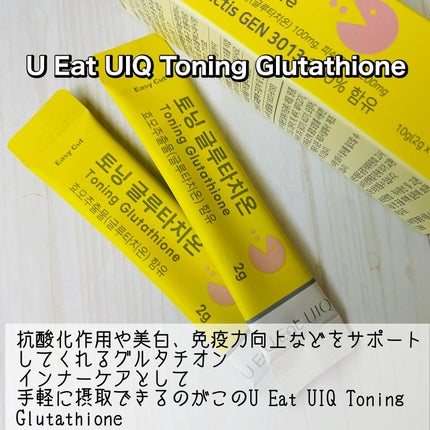 U EAT UIQ トーニング グルタチオン/UIQ/美容サプリメントを使ったクチコミ(2枚目)