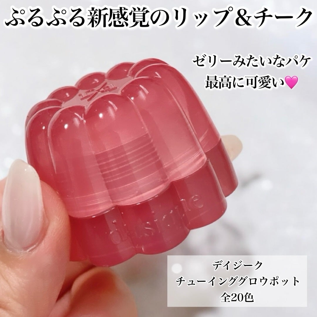 チューインググロウポット/dasique/口紅を使ったクチコミ(3枚目)