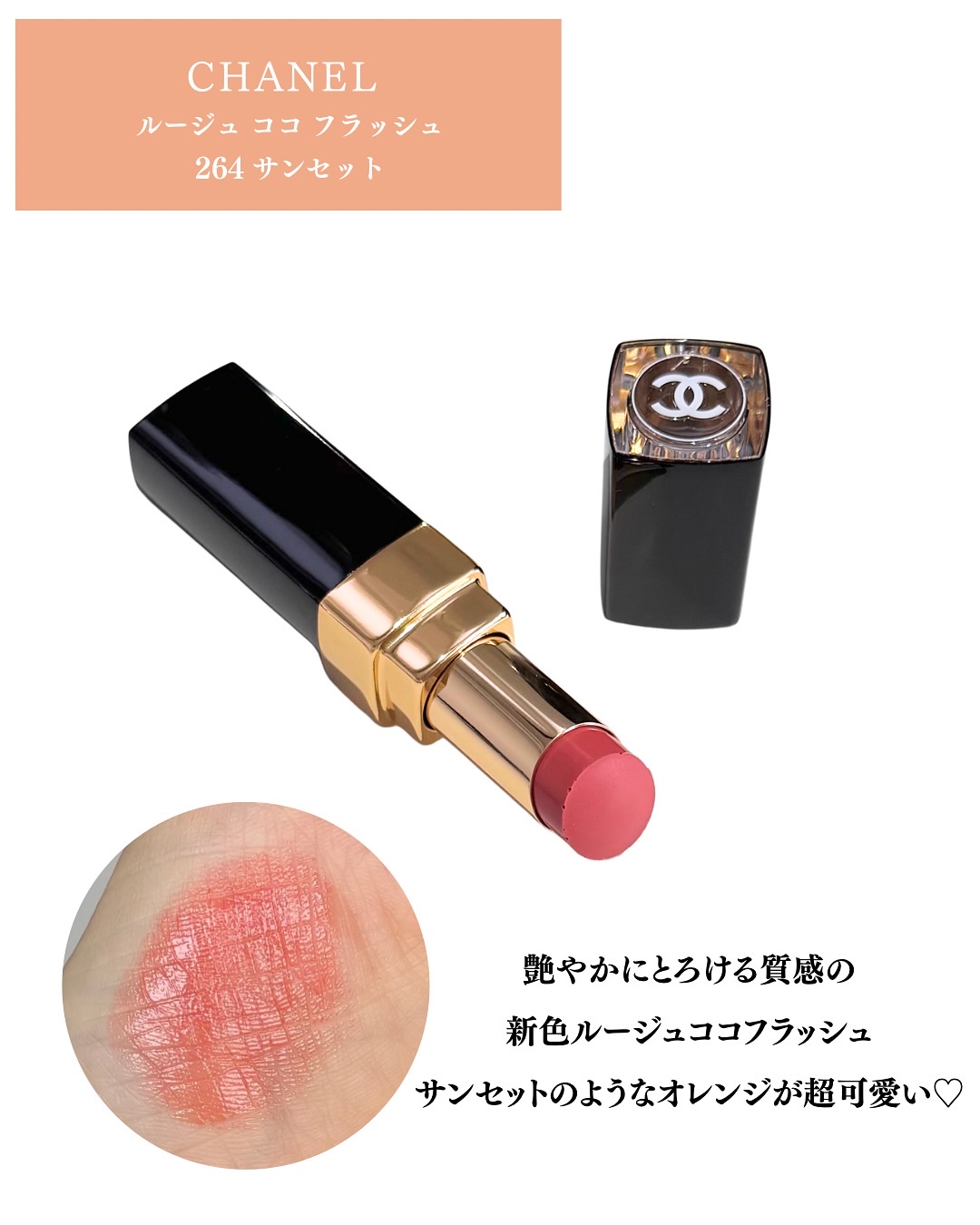 シャネル パレット 口紅 レ ベージュ パレット ルガール｜CHANEL他、1商品を使った口コミ