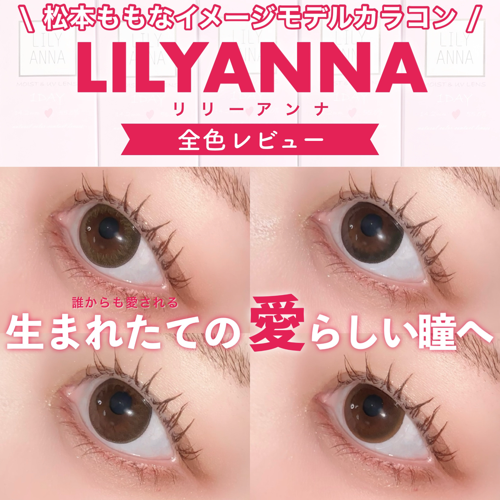 LILY ANNA/LILY ANNA/カラーコンタクトレンズを使ったクチコミ（1枚目）
