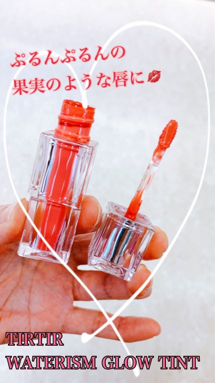 ウォーターリズムグロウティント/TIRTIR(ティルティル)/リップティントを使ったクチコミ(1枚目)
