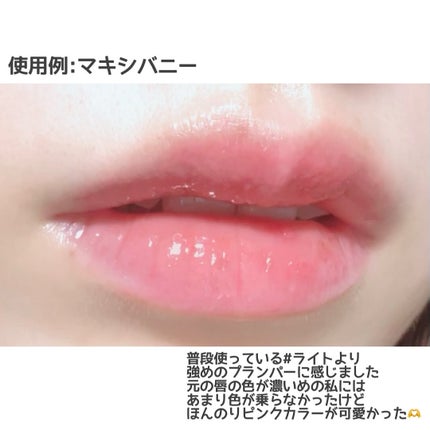 ボリュームリッププランパー/BANILA CO/リッププランパーを使ったクチコミ(3枚目)