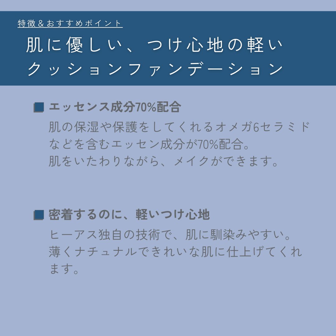 ブリージンググロークッション/Healus/クッションファンデーションを使ったクチコミ（2枚目）