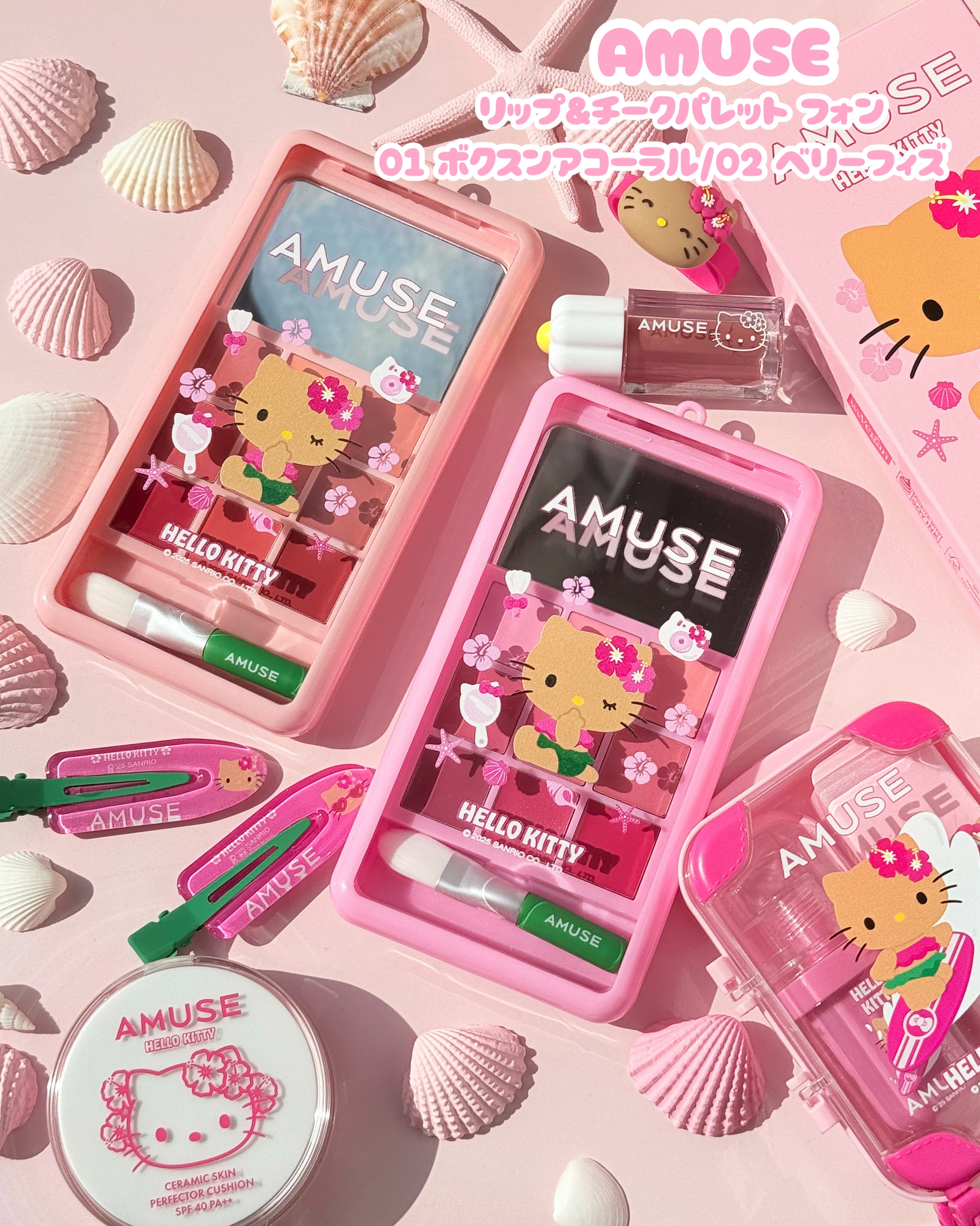 AMUSE クイックメイクアップミニラゲージ [TANNING HELLO KITTY EDITION]/AMUSE/メイクアップキットを使ったクチコミ（3枚目）