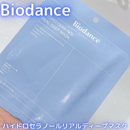 ハイドロセラノールリアルディープマスク/Biodance/シートマスク・パックを使ったクチコミ(1枚目)