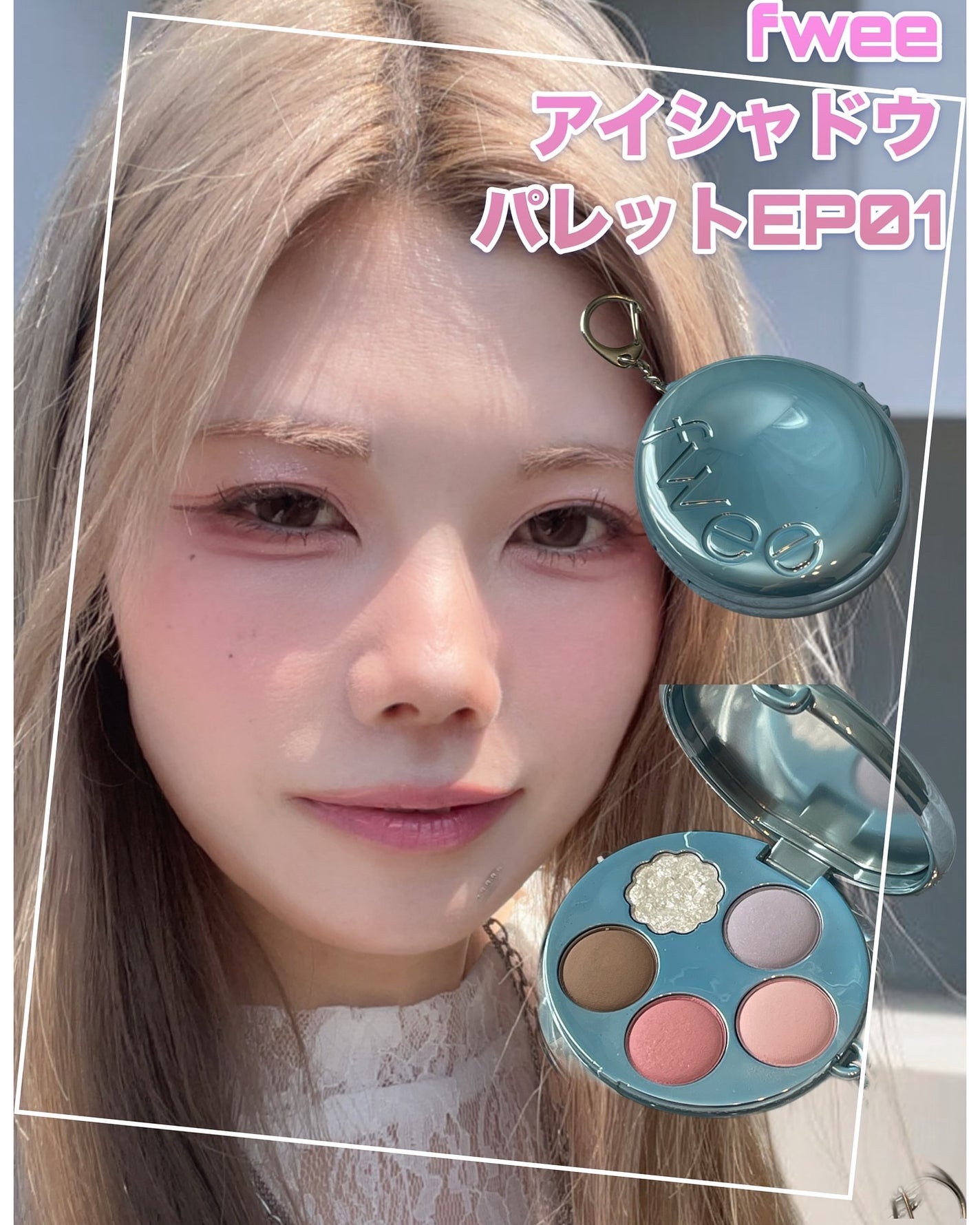 フィー ポケットアイパレット/fwee/アイシャドウパレットを使ったクチコミ(6枚目)