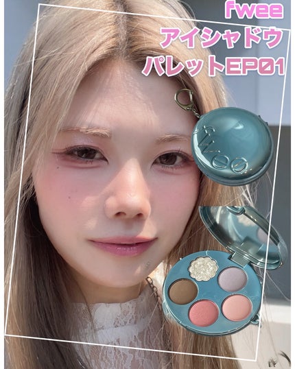 フィー ポケットアイパレット/fwee/アイシャドウパレットを使ったクチコミ(6枚目)