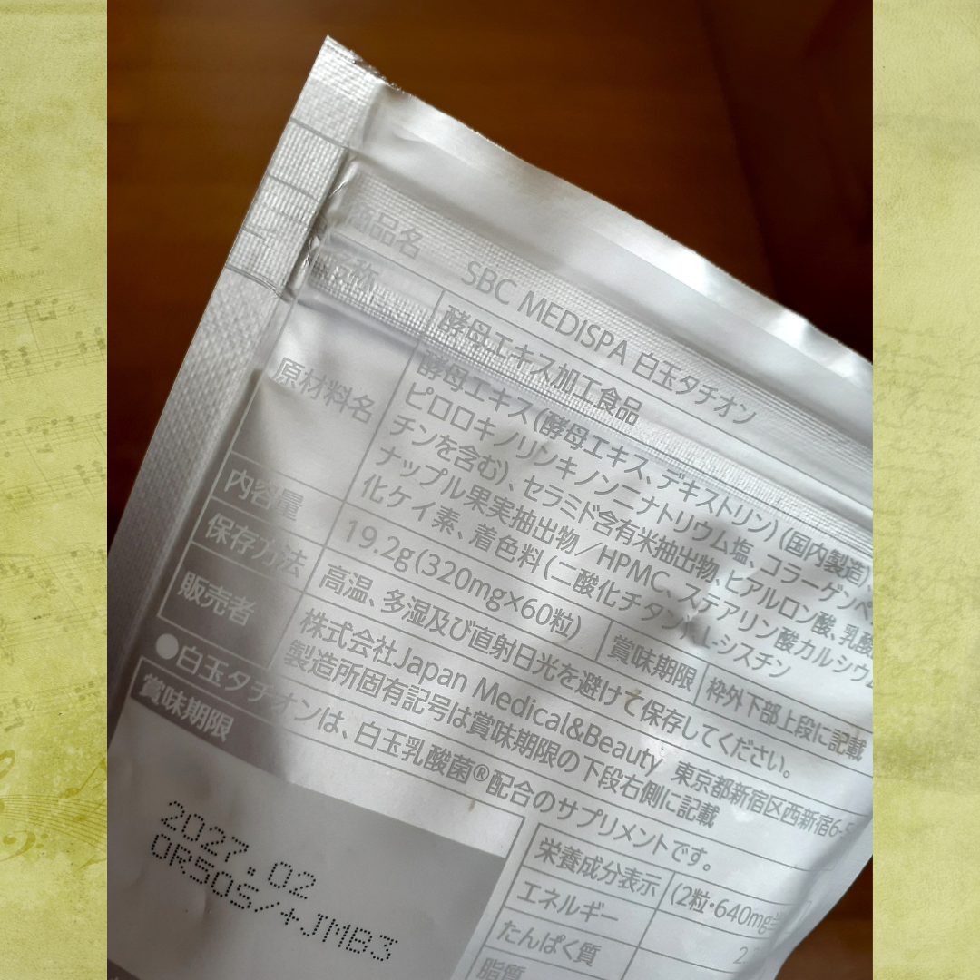 SBC MEDISPA 白玉タチオン/SBC MEDISPA/美容サプリメントを使ったクチコミ(4枚目)