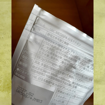 SBC MEDISPA 白玉タチオン/SBC MEDISPA/美容サプリメントを使ったクチコミ(4枚目)