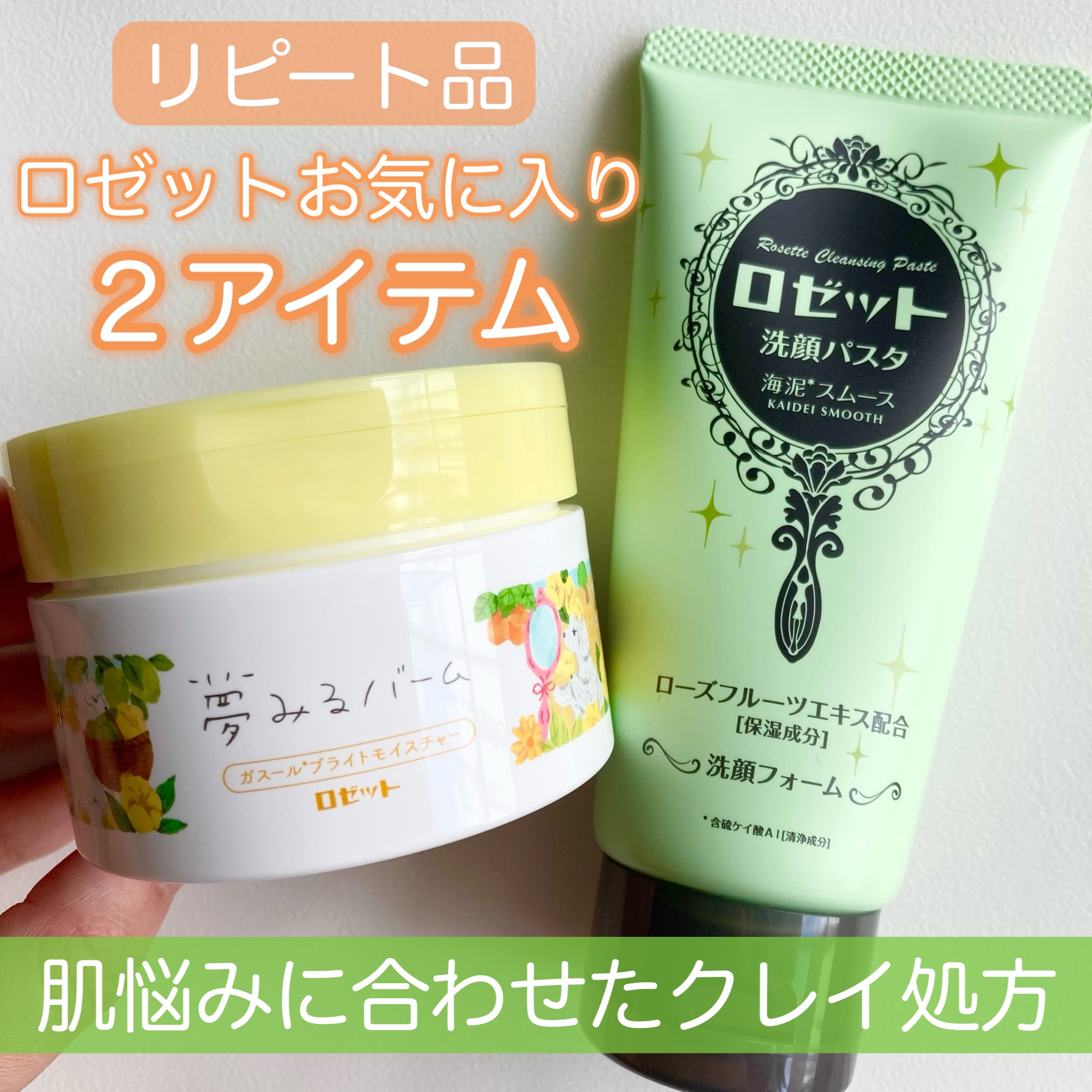 ロゼット洗顔パスタ 海泥スムース/ロゼット/洗顔フォームを使ったクチコミ（1枚目）