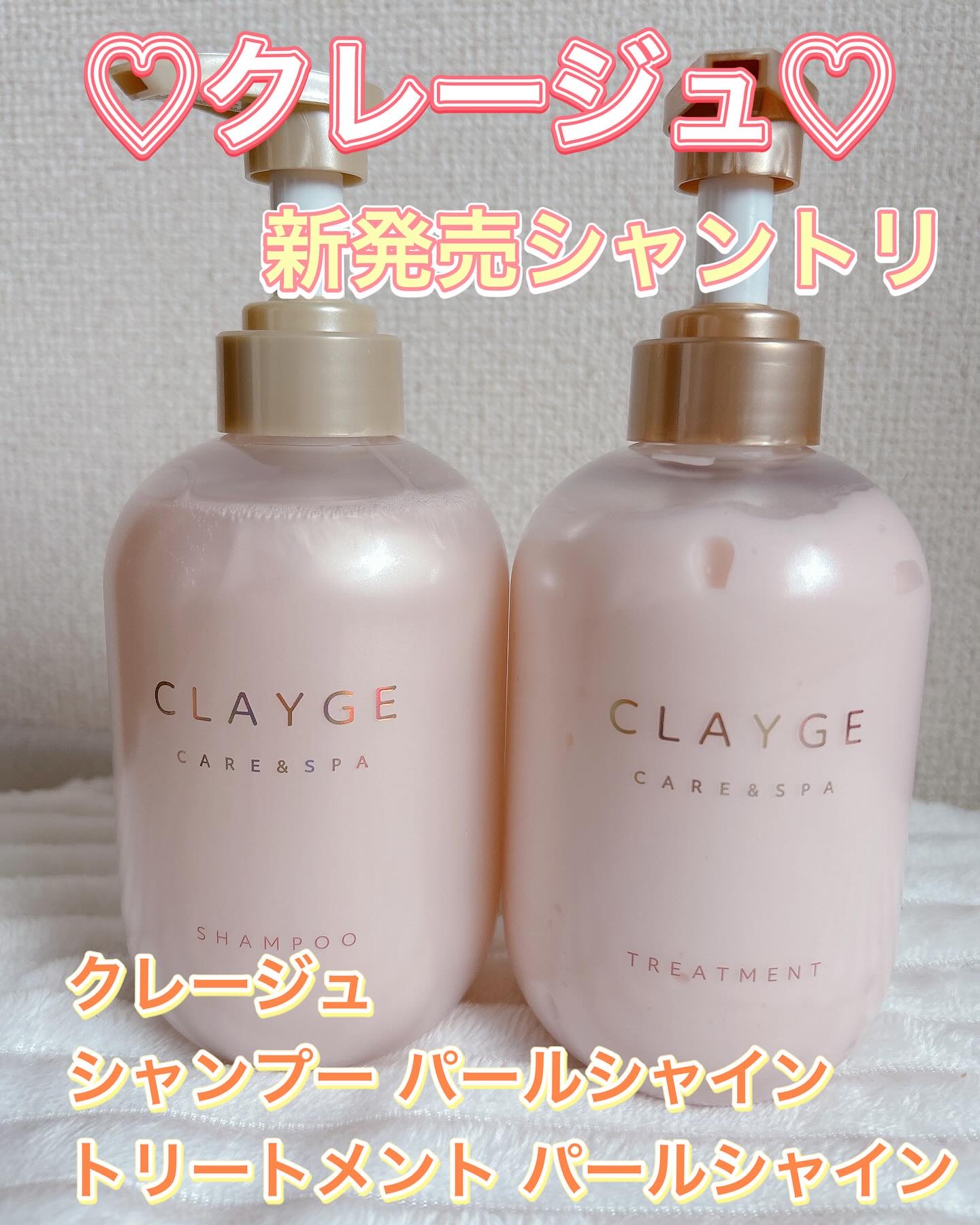 シャンプー/トリートメント パールシャイン(PS)/CLAYGE/市販シャンプーを使ったクチコミ（1枚目）