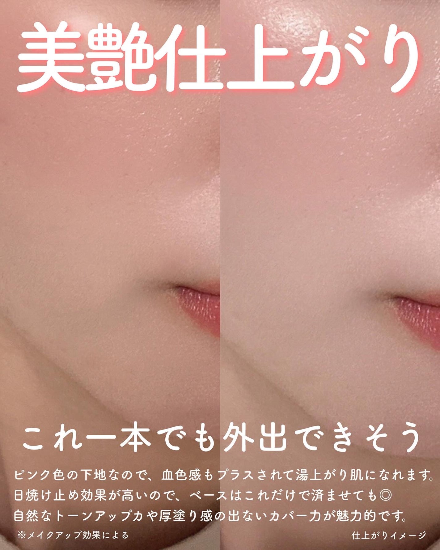 ミシャ グロウ UV トーンアップ プライマー/MISSHA/化粧下地を使ったクチコミ(5枚目)