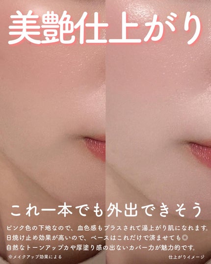 ミシャ グロウ UV トーンアップ プライマー/MISSHA/化粧下地を使ったクチコミ(5枚目)