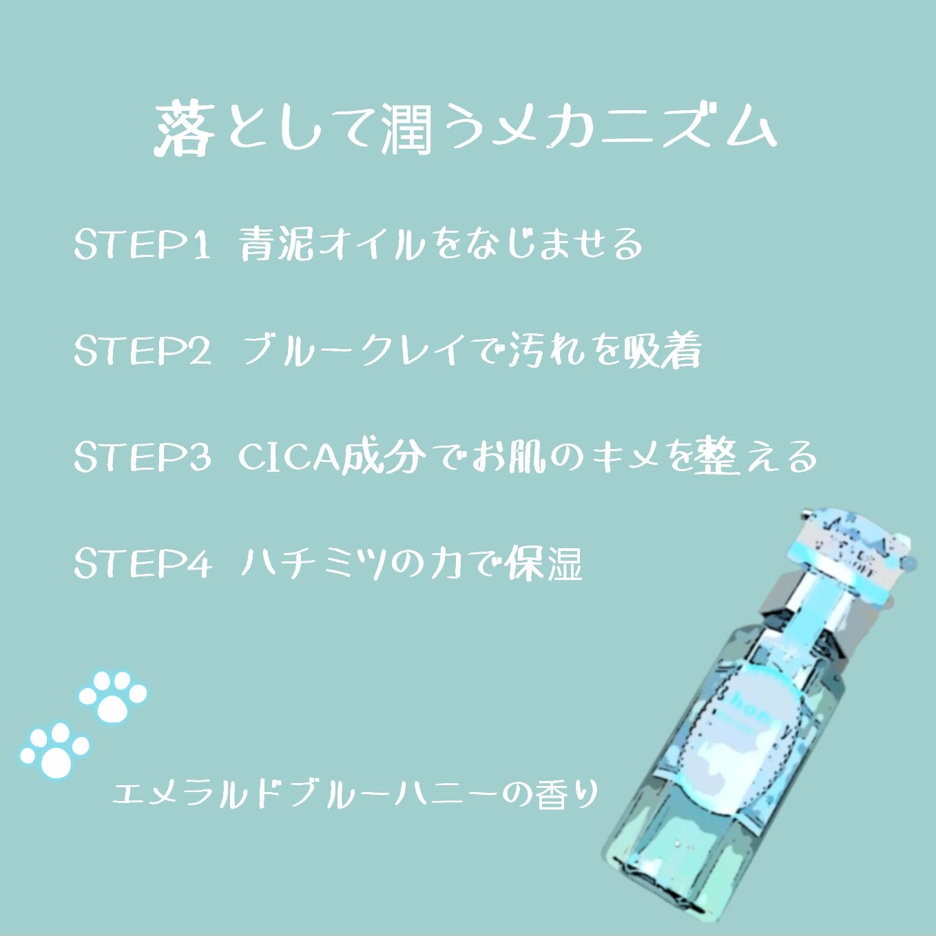 サボン クレンジングオイル ブルークレイ/&honey/オイルクレンジングを使ったクチコミ（3枚目）