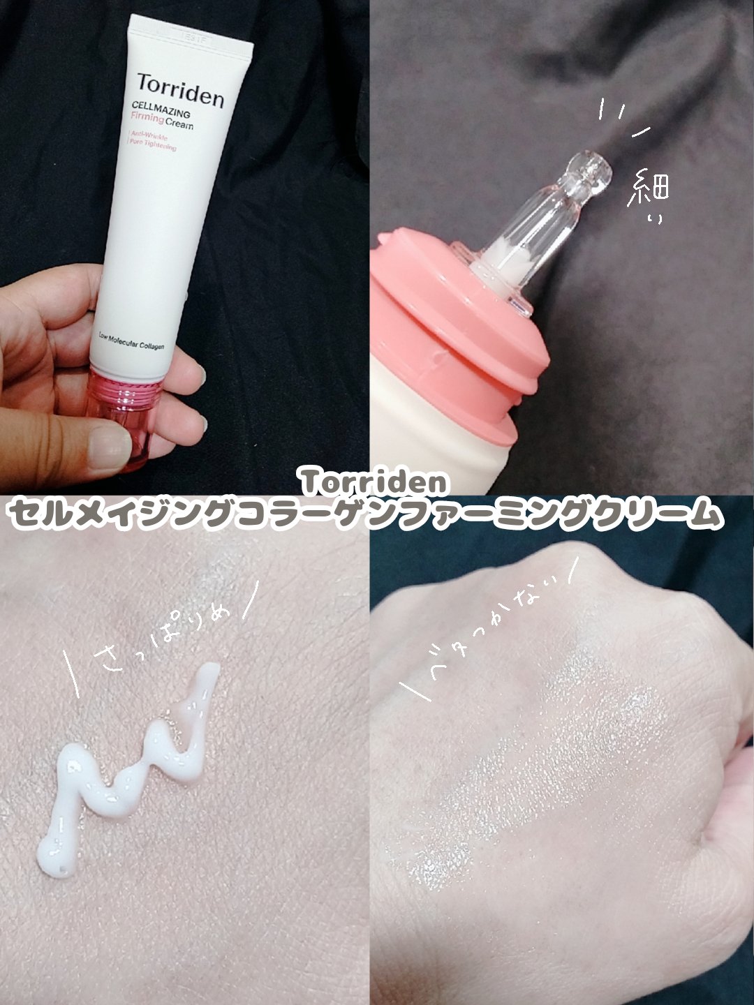 セルメイジング コラーゲン ポア パーフェクティング アンプル/Torriden/美容液を使ったクチコミ（3枚目）