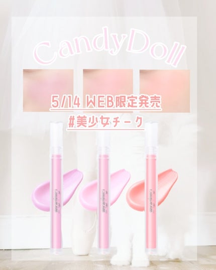 ピュアリキッドチーク/CandyDoll/リキッドチークを使ったクチコミ(1枚目)