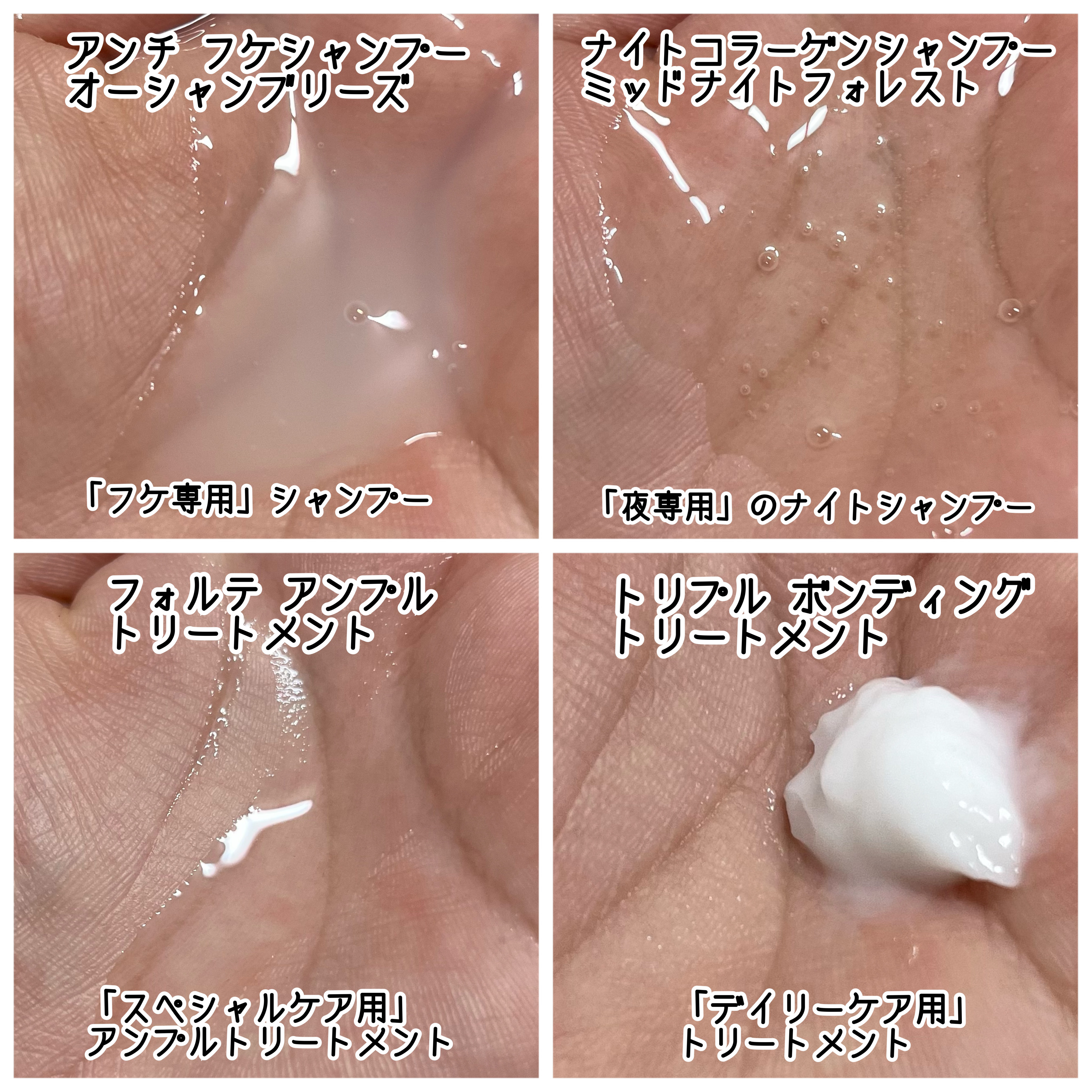 ナイトコラーゲンシャンプーミッドナイトフォレスト/treecell/市販シャンプーを使ったクチコミ（2枚目）