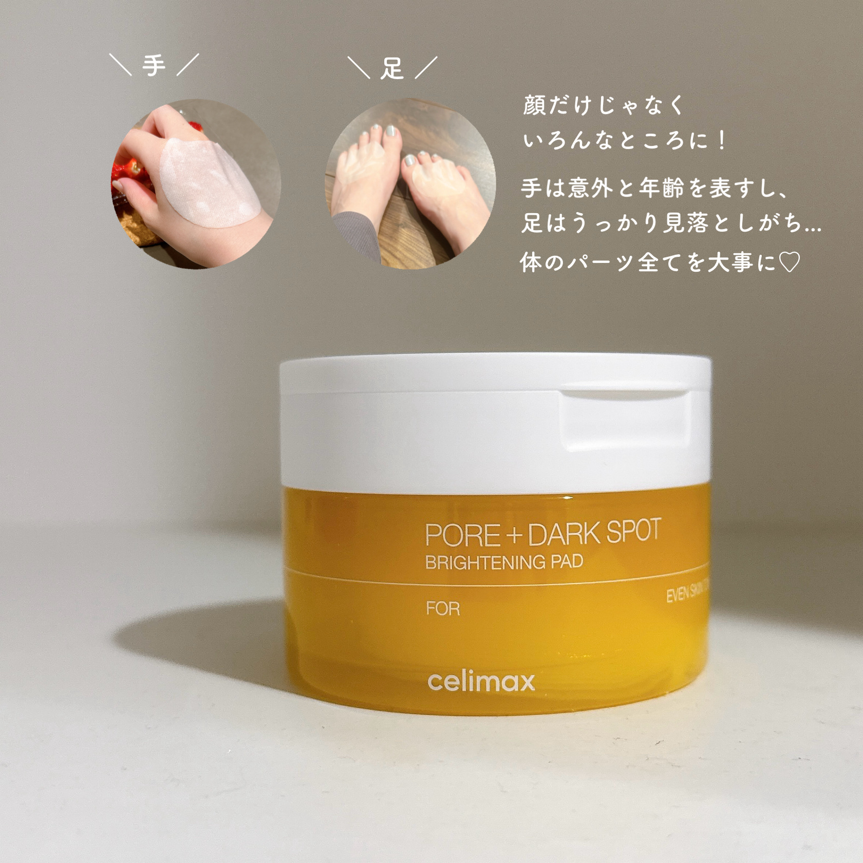 ポアブライトニング シミケア パッド/celimax/トナーパッドを使ったクチコミ（2枚目）