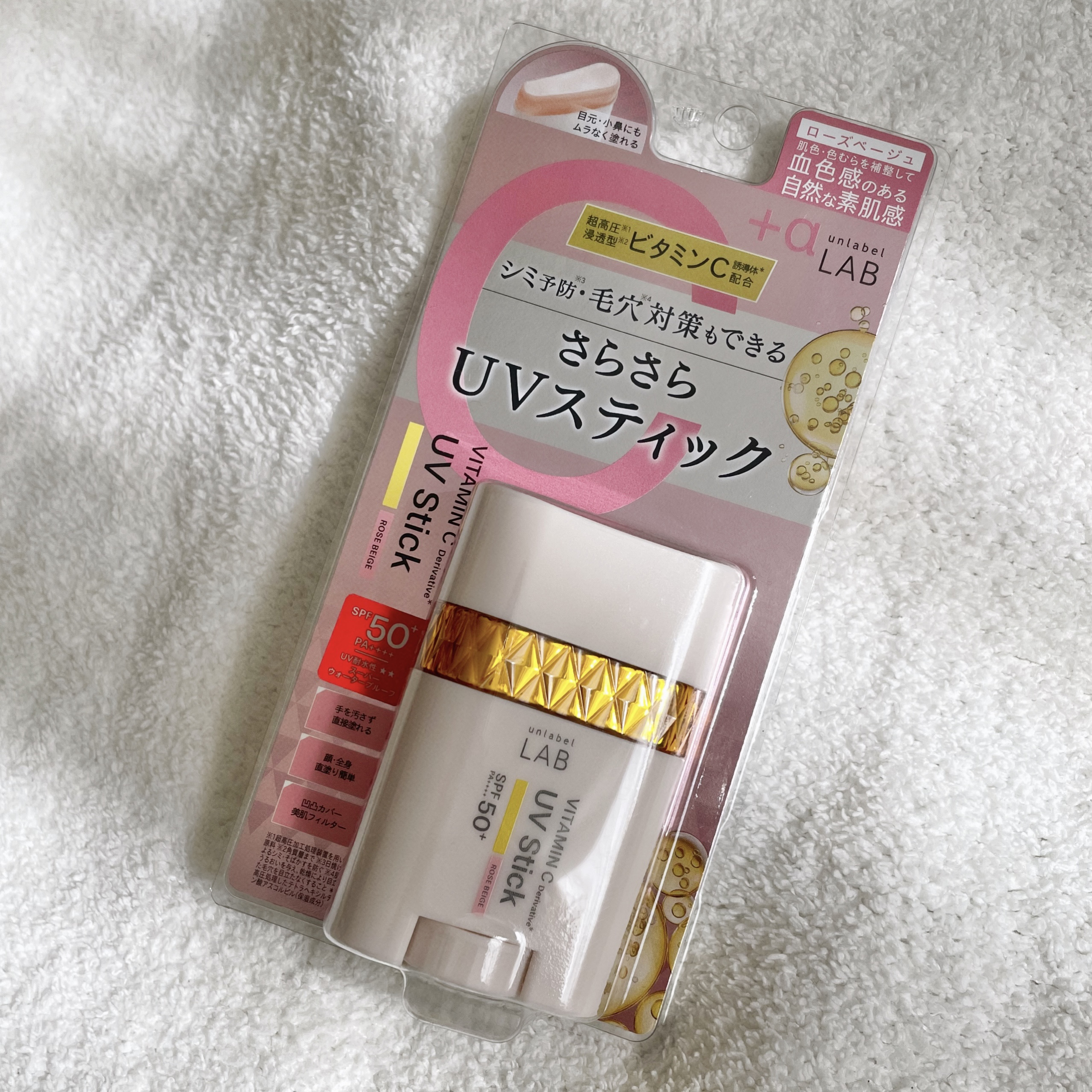 アンレーベル ラボ V スムース UVスティック ローズベージュ/unlabel/日焼け止めスティックを使ったクチコミ（1枚目）