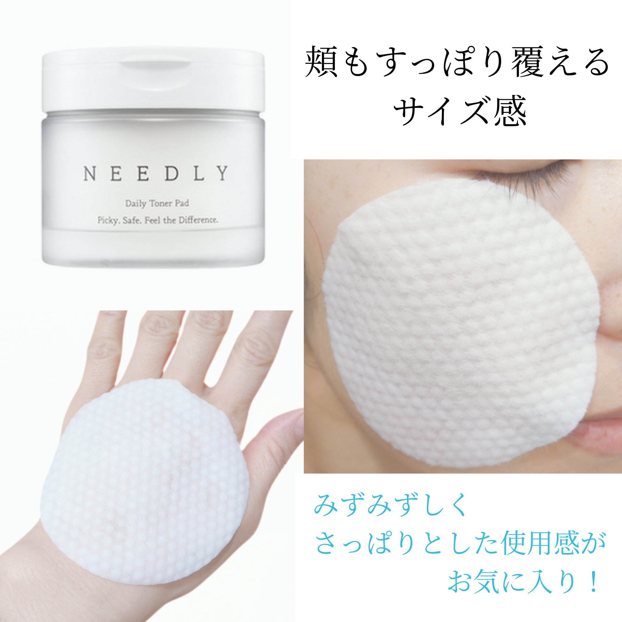 デイリートナーパッド/NEEDLY/トナーパッドを使ったクチコミ（3枚目）