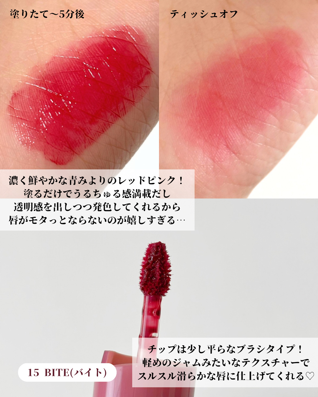 ロウグロウジェルティント/hince/リップティントを使ったクチコミ（3枚目）