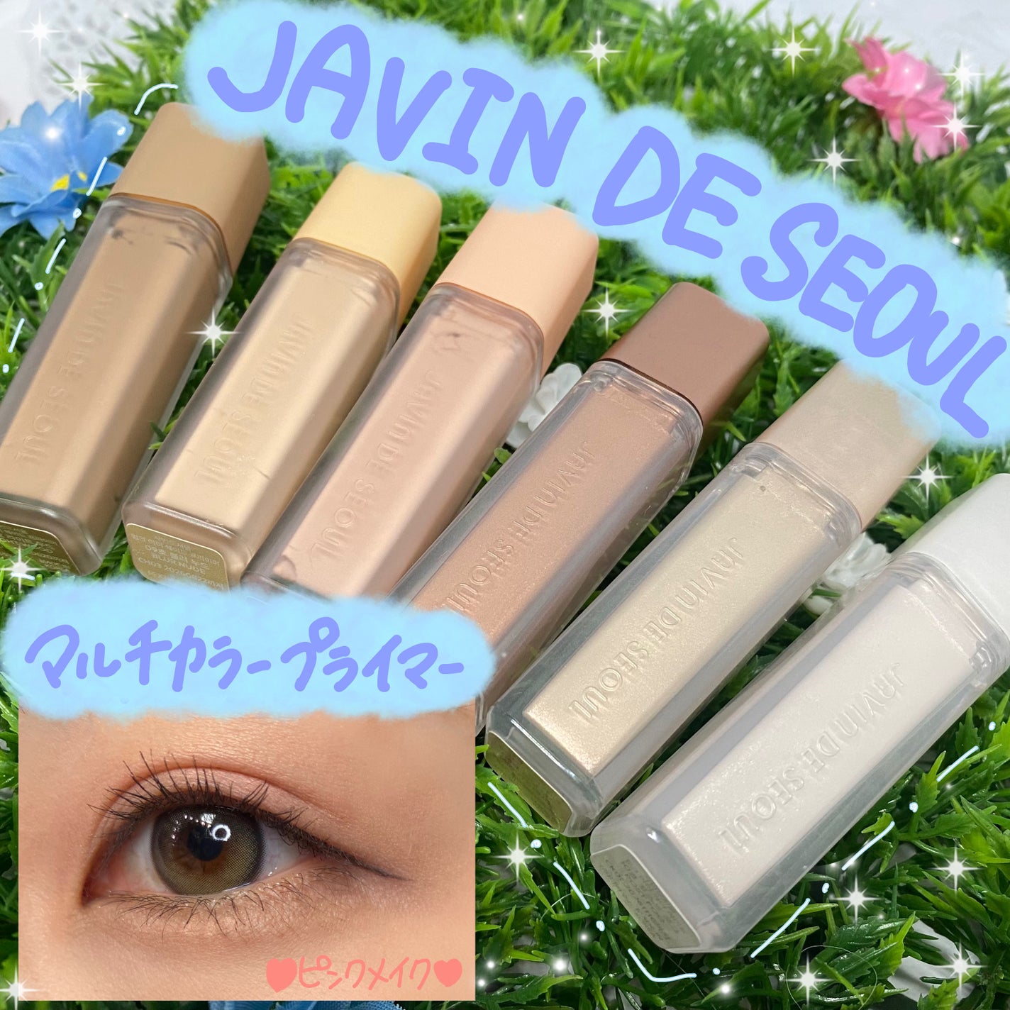 ウインク アイ シェード プライマー/Javin De Seoul/リキッドアイシャドウを使ったクチコミ(1枚目)