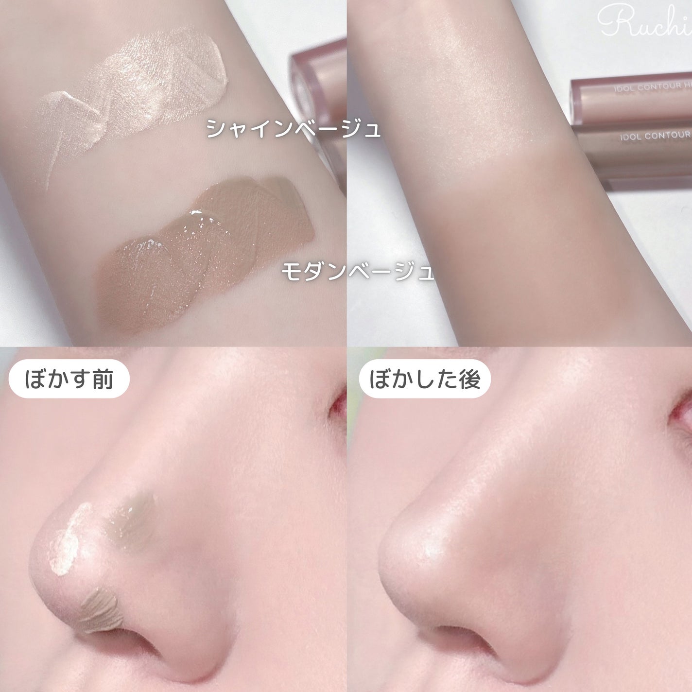アイドルコントゥアシェーディング/TFIT/シェーディングを使ったクチコミ(4枚目)