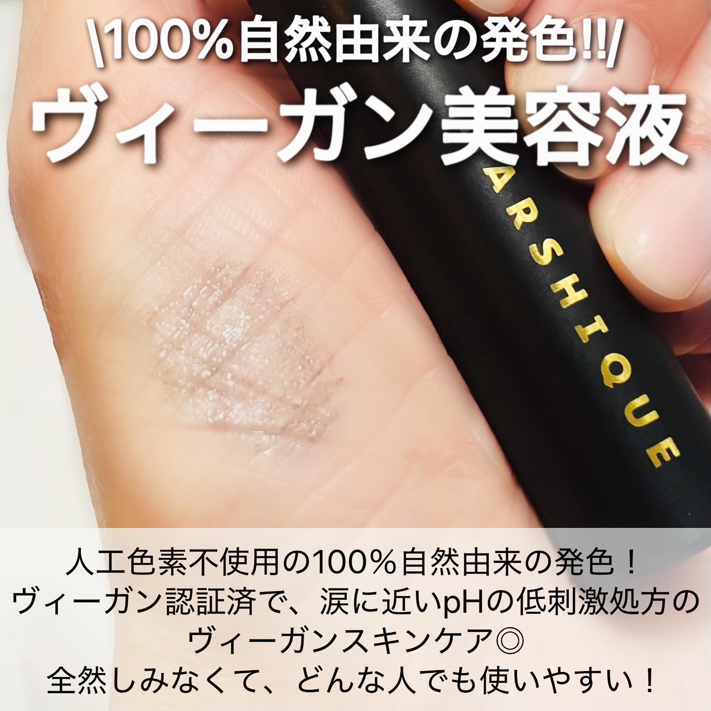 LASH & BROW ENRICHED BLACK SERUM/MARSHIQUE/まつげ美容液を使ったクチコミ（3枚目）