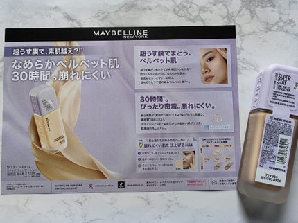 SPステイ ルミマット リキッド ファンデーション/MAYBELLINE NEW YORK/リキッドファンデーションを使ったクチコミ(2枚目)