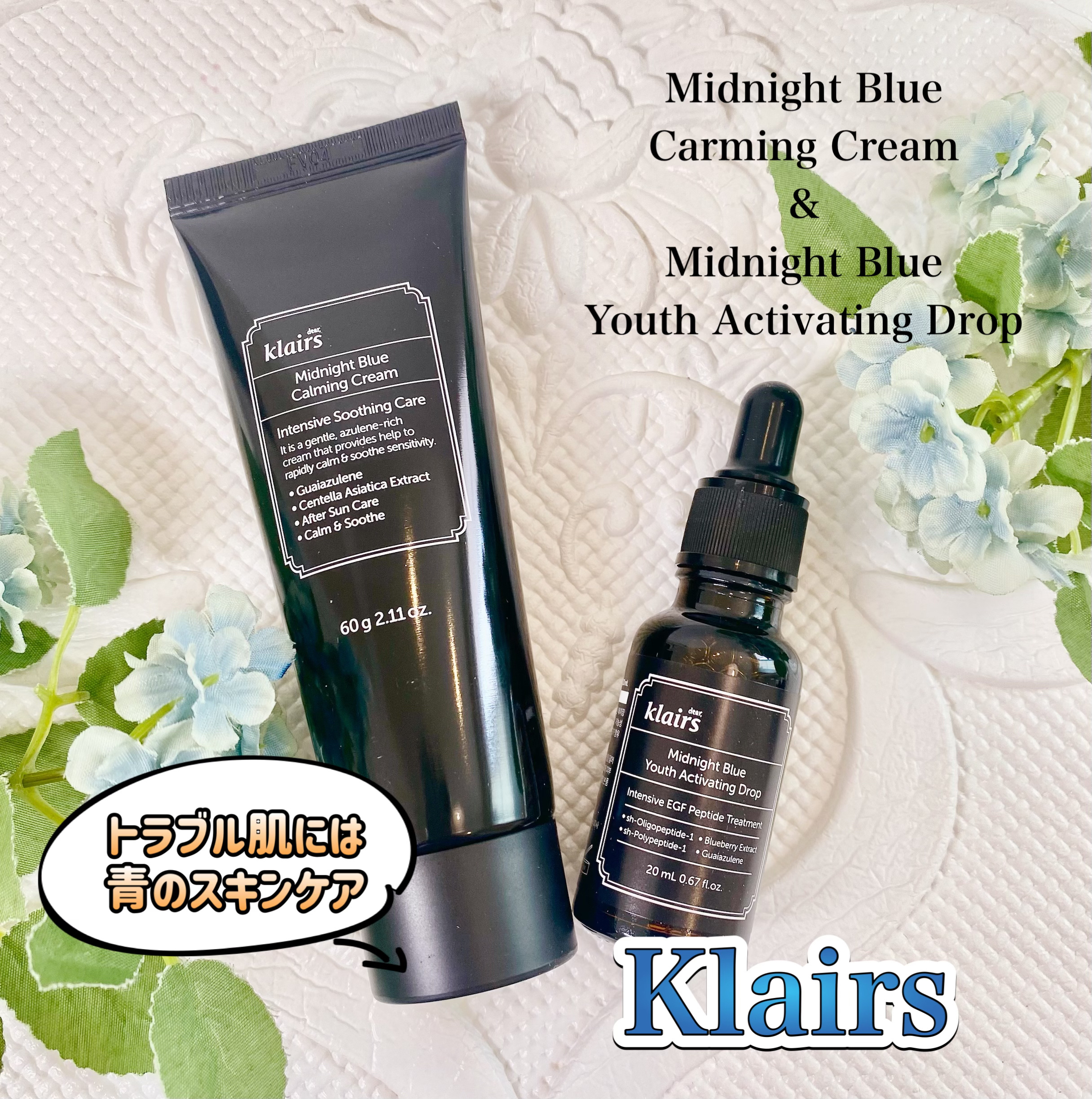 ミッドナイトブルーカーミングクリーム/Klairs/フェイスクリームを使ったクチコミ（1枚目）