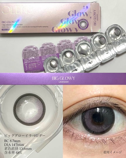 Big Glowy 1day/OLENS/ワンデー(1DAY)カラコンを使ったクチコミ(3枚目)