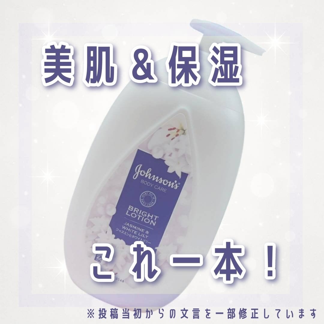 バイブラント ラディアンス アロマミルク/ジョンソンボディケア/ボディミルクを使ったクチコミ(1枚目)