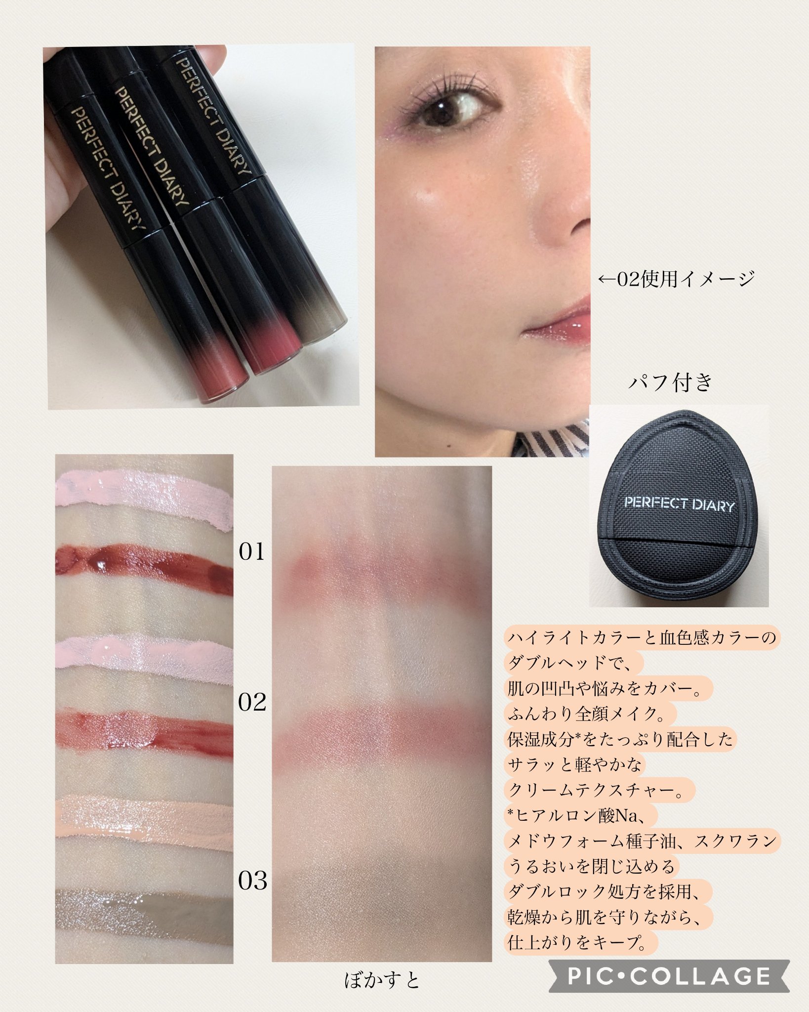 を使ったクチコミ（2枚目）