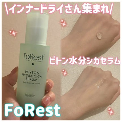 フォレストピトン水分CICAセラム/FoRest by Greenfinger/美容液を使ったクチコミ(1枚目)