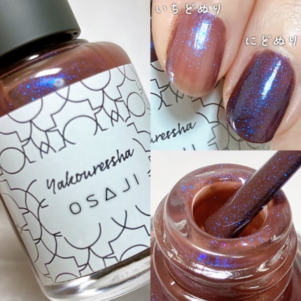 オサジ アップリフト ネイルカラー/OSAJI/マニキュアを使ったクチコミ(4枚目)