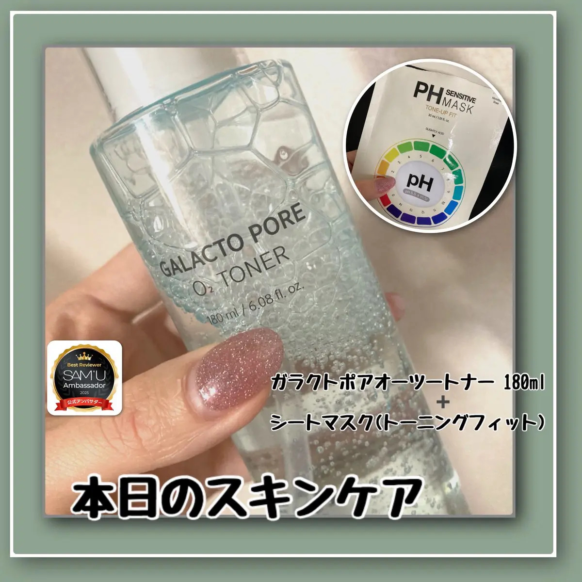 を使ったクチコミ（1枚目）