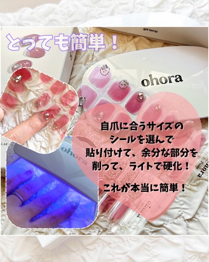セミキュアジェルネイル(ハンド)/ohora/ネイルシールを使ったクチコミ(2枚目)