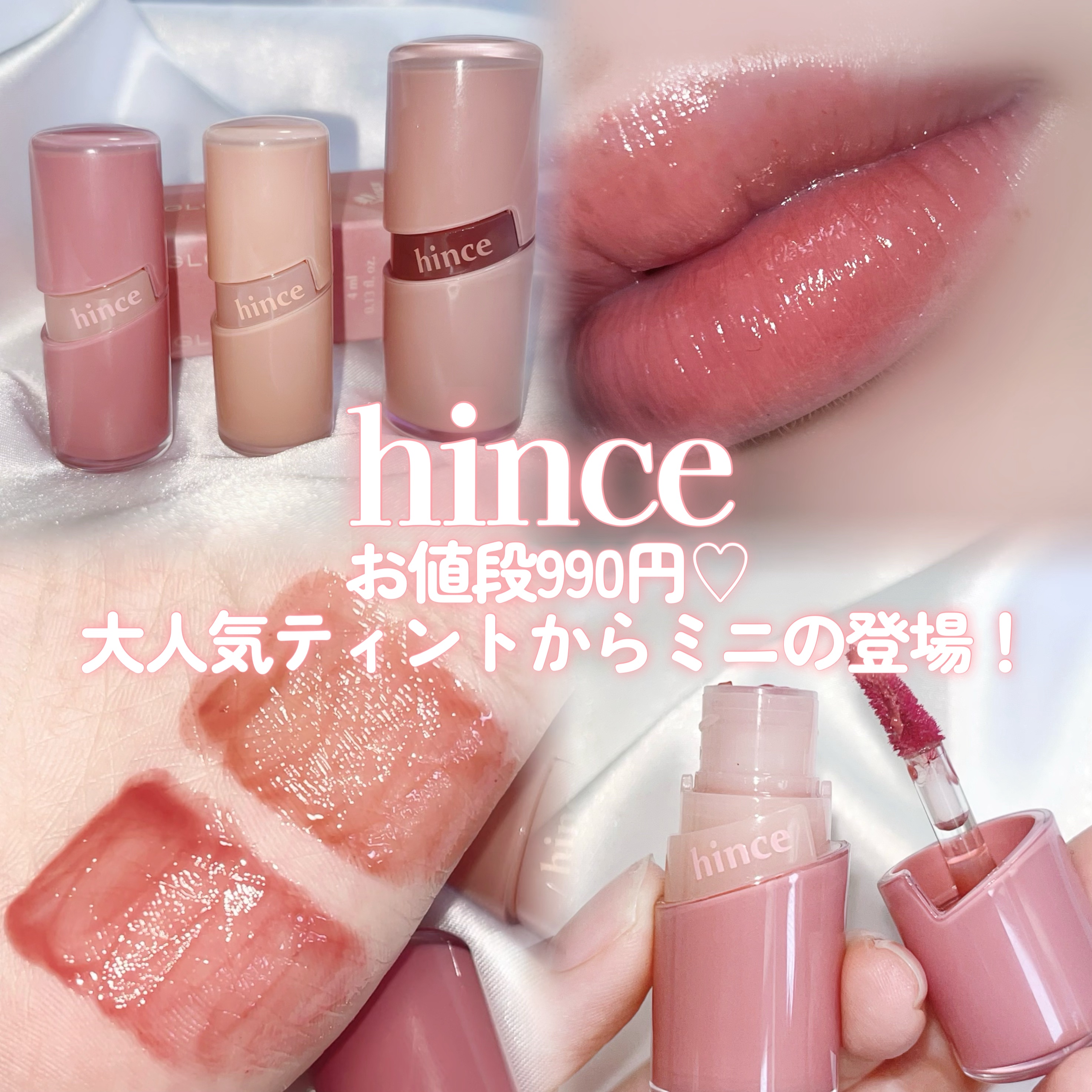 ロウグロウジェルティント R018 レアピーチ（ミニ）/hince/リップティントを使ったクチコミ（1枚目）