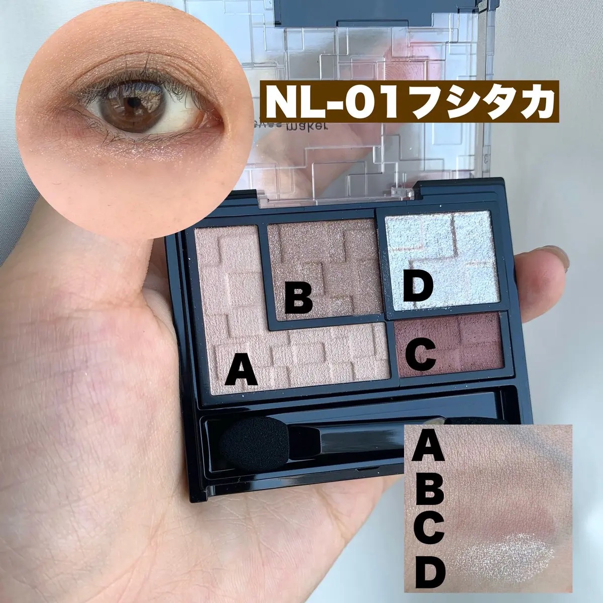 バーチャルアイズメイカー/KATE/アイシャドウパレットを使ったクチコミ（1枚目）