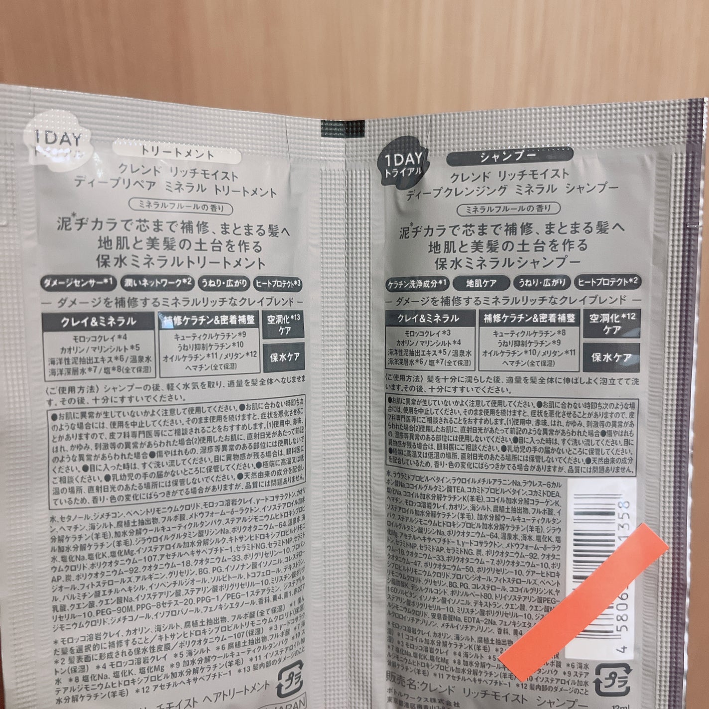 リッチモイスト ディープクレンジング ミネラル シャンプー/ディープリペア ミネラル トリートメント/CLEND/市販シャンプーを使ったクチコミ(3枚目)