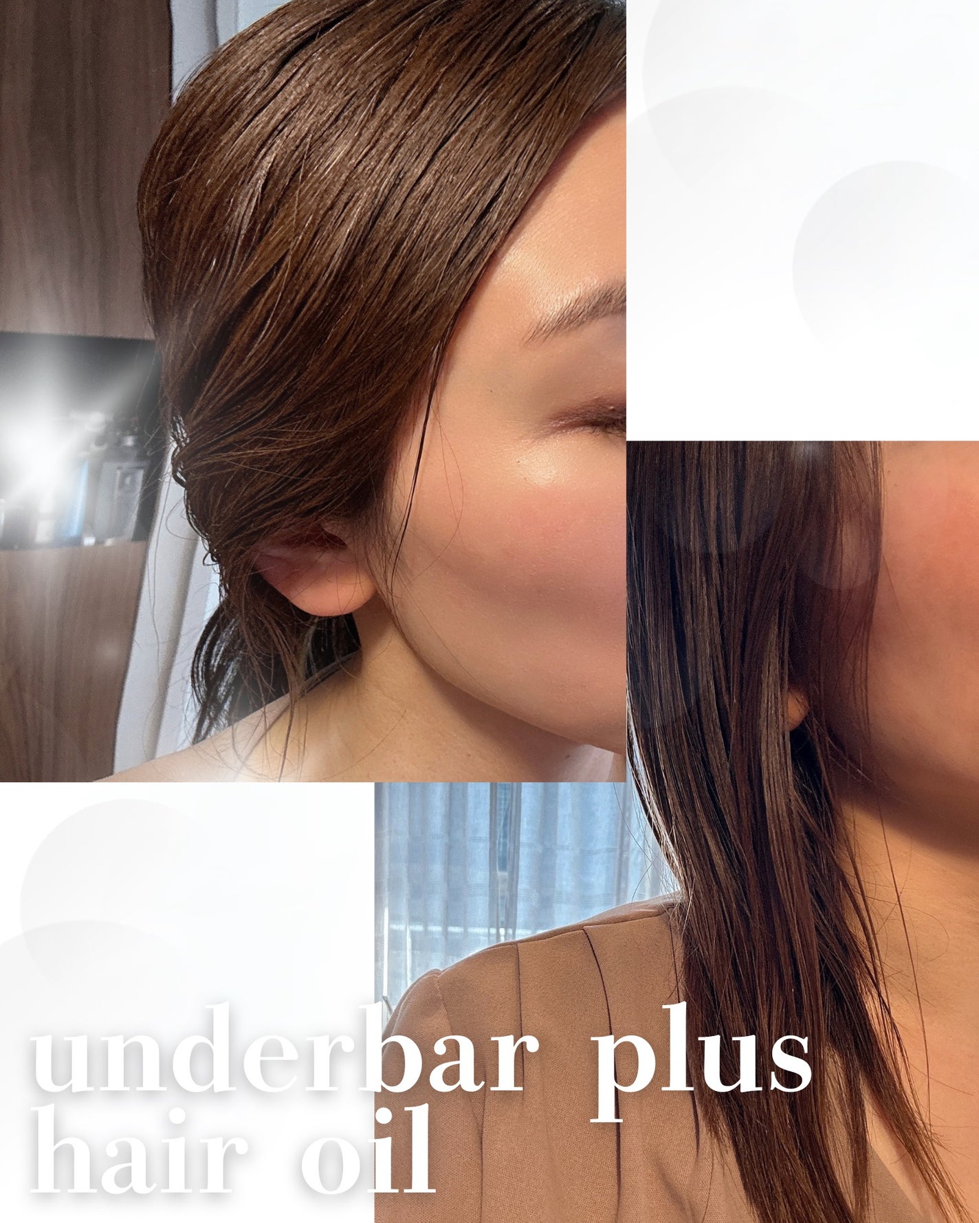 アンダーバープラスヘアオイル/underbar plus/ヘアオイルを使ったクチコミ(2枚目)