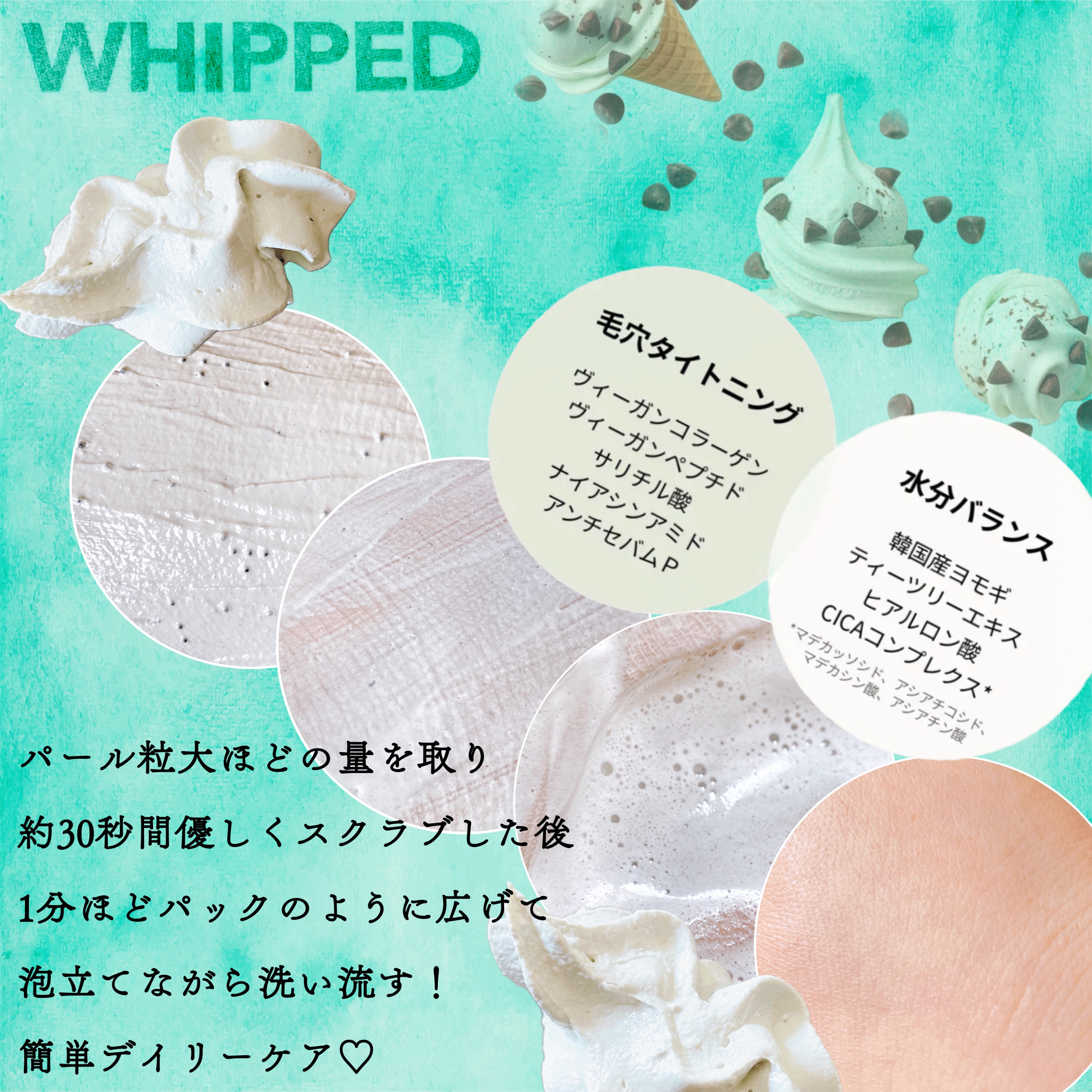 マグツリーヴィーガンパック クレンザーチューブ/WHIPPED/洗顔フォームを使ったクチコミ（3枚目）