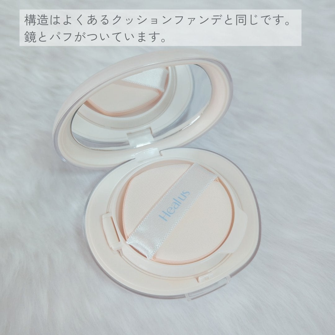 ブリージンググロークッション/Healus/クッションファンデーションを使ったクチコミ(3枚目)