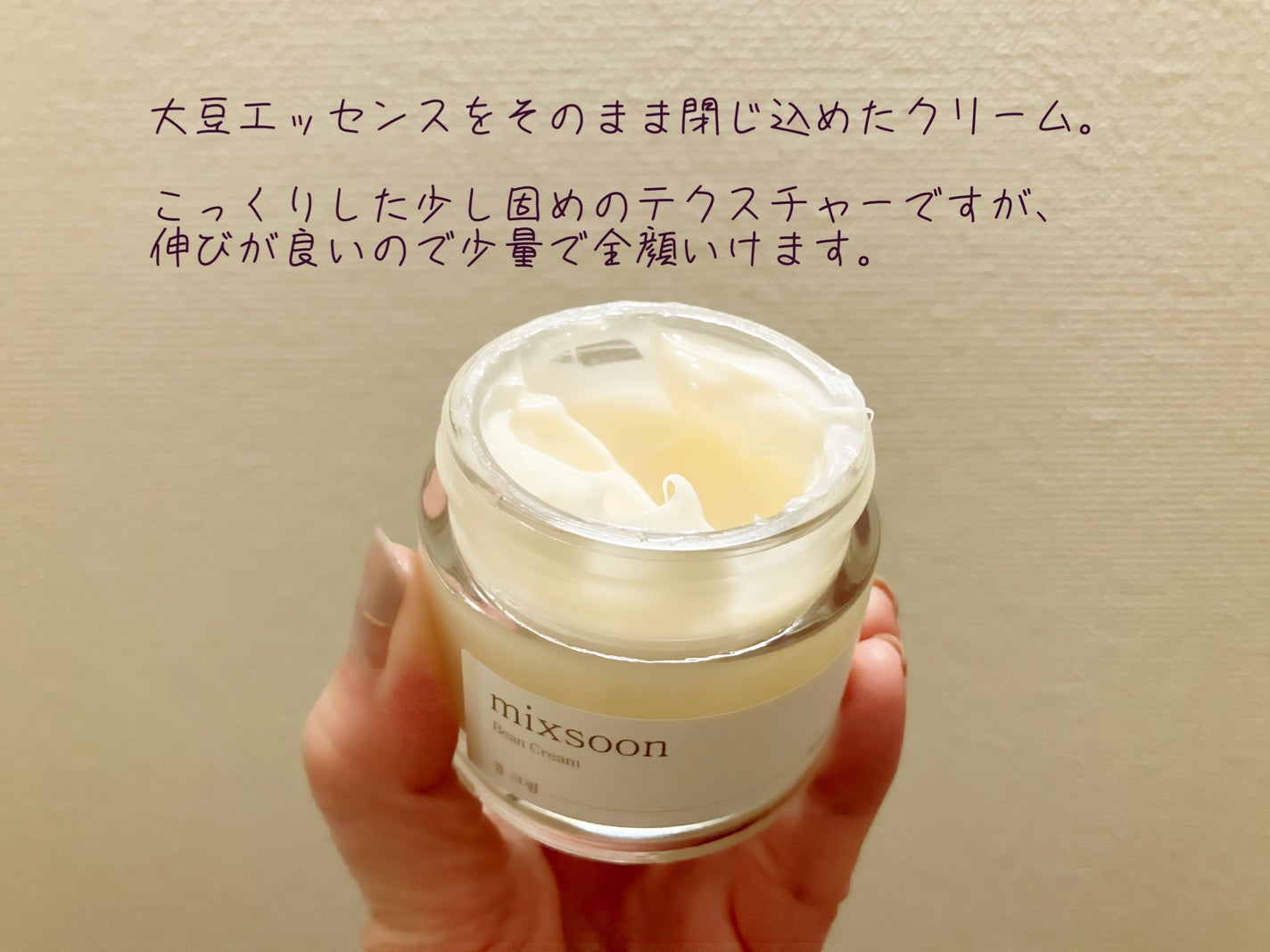 大豆エッセンス/mixsoon/美容液を使ったクチコミ(6枚目)